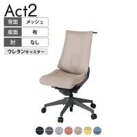 ITOKI オフィスチェア アクト2 樹脂脚 肘なし ランバーサポート ウレタンキャスター 事務椅子 デスクチェア ハンガー付き 座:再生ポリエステル W2