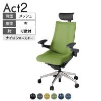 ITOKI オフィスチェア アクト2 PVC ヘッドレスト アルミミラー脚 アジャスタブル肘 ナイロンキャスター 事務椅子 背:抗ウイルスメッシュ ZD