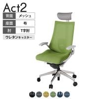 ITOKI オフィスチェア アクト2 PVC ヘッドレスト アルミミラー脚 T型肘 ランバーサポート ウレタンキャスター 事務椅子 背:抗ウイルスメッシュ ZN