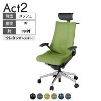 ITOKI オフィスチェア アクト2 PVC ヘッドレスト アルミミラー脚 T型肘 ランバーサポート ウレタンキャスター ハンガー付き 背:抗ウイルスメッシュ ZD