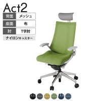 ITOKI オフィスチェア アクト2 PVC ヘッドレスト アルミミラー脚 T型肘 ナイロンキャスター 事務椅子 デスクチェア 背:抗ウイルスメッシュ ZN