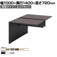 【本体】ITOKI(イトーキ) INTERLINK R インターリンクRパネル脚・両面タイプエンドセット フリーアドレスデスク 幅1000×奥行1400×高さ720mm CLR-104EES