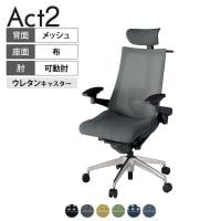 ITOKI オフィスチェア アクト2 クロス ヘッドレスト アルミミラー脚 アジャスタブル肘 ランバーサポート ウレタンキャスター ハンガー 背:抗ウイルスメッシュ ZT