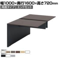 【本体】ITOKI(イトーキ) INTERLINK R インターリンクRパネル脚・両面タイプエンドセット フリーアドレスデスク 幅1000×奥行1600×高さ720mm CLR-106EES