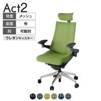 ITOKI オフィスチェア アクト2 クロス ヘッドレスト アルミミラー脚 アジャスタブル肘 ウレタンキャスター 事務椅子 背:抗ウイルスメッシュ ZD