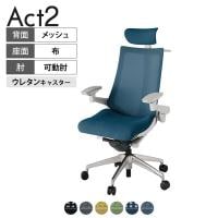 ITOKI オフィスチェア アクト2 クロス ヘッドレスト アルミミラー脚 アジャスタブル肘 ウレタンキャスター ハンガー付き 背:抗ウイルスメッシュ ZN