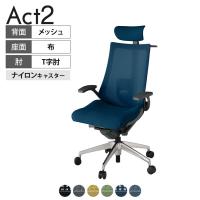 ITOKI オフィスチェア アクト2 クロス ヘッドレスト アルミミラー脚 T型肘 ランバーサポート ナイロンキャスター ハンガー付き 背:抗ウイルスメッシュ ZD