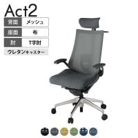 ITOKI オフィスチェア アクト2 クロス ヘッドレスト アルミミラー脚 T型肘 ランバーサポート ウレタンキャスター ハンガー付き 背:抗ウイルスメッシュ ZD