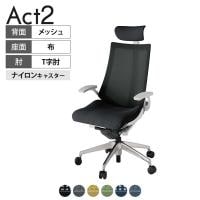 ITOKI オフィスチェア アクト2 クロス ヘッドレスト アルミミラー脚 T型肘 ナイロンキャスター 事務椅子 デスクチェア 背:抗ウイルスメッシュ ZN