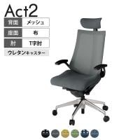 ITOKI オフィスチェア アクト2 クロス ヘッドレスト アルミミラー脚 T型肘 ウレタンキャスター 事務椅子 デスクチェア 背:抗ウイルスメッシュ ZT