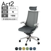 ITOKI オフィスチェア アクト2 クロス ヘッドレスト アルミミラー脚 T型肘 ナイロンキャスター 事務椅子 ハンガー付き 背:抗ウイルスメッシュ ZN