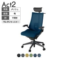 ITOKI オフィスチェア アクト2 PVC ヘッドレスト 樹脂脚 T型肘 ランバーサポート ウレタンキャスター 事務椅子 ハンガー付き 背:抗ウイルスメッシュ W2