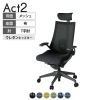 ITOKI オフィスチェア アクト2 クロス ヘッドレスト 樹脂脚 T型肘 ランバーサポート ウレタンキャスター 事務椅子 背:抗ウイルスメッシュ W2