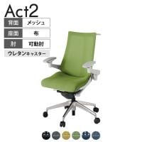 ITOKI オフィスチェア アクト2 アルミミラー脚 アジャスタブル肘 ウレタンキャスター 事務椅子 デスクチェア ハンガー付き 背:抗ウイルスメッシュ ZN
