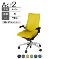 ITOKI オフィスチェア アクト2 アルミミラー脚 T型肘 ランバーサポート ウレタンキャスター 事務椅子 デスクチェア 背:抗ウイルスメッシュ ZT