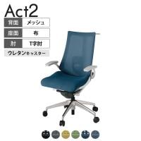 ITOKI オフィスチェア アクト2 アルミミラー脚 T型肘 ランバーサポート ウレタンキャスター 事務椅子 ハンガー付き 背:抗ウイルスメッシュ ZN