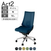 ITOKI オフィスチェア アクト2 アルミミラー脚 肘なし ランバーサポート ナイロンキャスター 事務椅子 デスクチェア 背:抗ウイルスメッシュ ZT