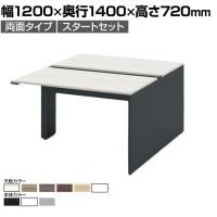 【本体】ITOKI(イトーキ) INTERLINK R インターリンクRパネル脚・両面タイプスタートセット フリーアドレスデスク 幅1200×奥行1400×高さ720mm CLR-124SES