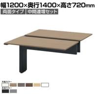 【追加/増設用】ITOKI INTERLINK R インターリンクRパネル脚・両面タイプ中間連増セット フリーアドレスデスク 幅1200×奥行1400×高さ720mm CLR-124TES