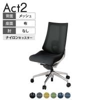 ITOKI オフィスチェア アクト2 アルミミラー脚 肘なし ランバーサポート ナイロンキャスター 事務椅子 デスクチェア 背:抗ウイルスメッシュ ZN