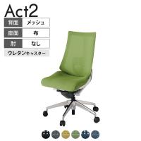 ITOKI オフィスチェア アクト2 アルミミラー脚 肘なし ランバーサポート ウレタンキャスター 事務椅子 デスクチェア 背:抗ウイルスメッシュ ZN