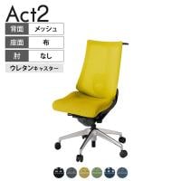 ITOKI オフィスチェア アクト2 アルミミラー脚 肘なし ランバーサポート ウレタンキャスター 事務椅子 ハンガー付き 背:抗ウイルスメッシュ ZT