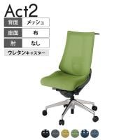 ITOKI オフィスチェア アクト2 アルミミラー脚 肘なし ランバーサポート ウレタンキャスター 事務椅子 ハンガー付き 背:抗ウイルスメッシュ ZD