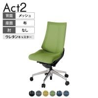 ITOKI オフィスチェア アクト2 アルミミラー脚 肘なし ウレタンキャスター 事務椅子 デスクチェア 背:抗ウイルスメッシュ ZT