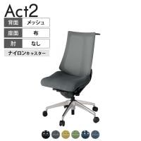 ITOKI オフィスチェア アクト2 アルミミラー脚 肘なし ナイロンキャスター 事務椅子 デスクチェア ハンガー付き 背:抗ウイルスメッシュ ZT