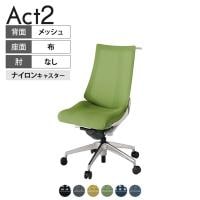 ITOKI オフィスチェア アクト2 アルミミラー脚 肘なし ナイロンキャスター 事務椅子 デスクチェア ハンガー付き 背:抗ウイルスメッシュ ZN