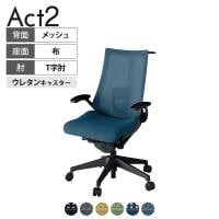 ITOKI オフィスチェア アクト2 樹脂脚 T型肘 ランバーサポート ウレタンキャスター 事務椅子 デスクチェア ハンガー付き 背:抗ウイルスメッシュ T1