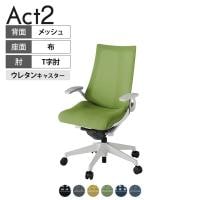 ITOKI オフィスチェア アクト2 樹脂脚 T型肘 ウレタンキャスター 事務椅子 デスクチェア 背:抗ウイルスメッシュ GN