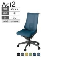 ITOKI オフィスチェア アクト2 樹脂脚 肘なし ランバーサポート ウレタンキャスター 事務椅子 デスクチェア ハンガー付き 背:抗ウイルスメッシュ W2