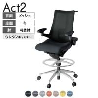 ITOKI オフィスチェア アクト2 ハイポジション アルミミラー脚 アジャスタブル肘 ランバーサポート ウレタンキャスター ハンガー付き 座:再生ポリエステル ZT