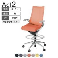 ITOKI オフィスチェア アクト2 ハイポジション アルミミラー脚 T型肘 ウレタンキャスター 事務椅子 デスクチェア 座:再生ポリエステル ZN