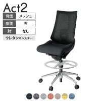 ITOKI オフィスチェア アクト2 ハイポジション アルミミラー脚 肘なし ランバーサポート ウレタンキャスター 事務椅子 座:再生ポリエステル ZT