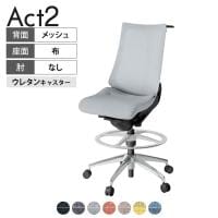 ITOKI オフィスチェア アクト2 ハイポジション アルミミラー脚 肘なし ウレタンキャスター 事務椅子 デスクチェア ハンガー付き 座:再生ポリエステル ZT