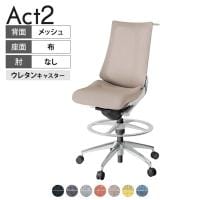 ITOKI オフィスチェア アクト2 ハイポジション アルミミラー脚 肘なし ウレタンキャスター 事務椅子 デスクチェア ハンガー付き 座:再生ポリエステル ZN