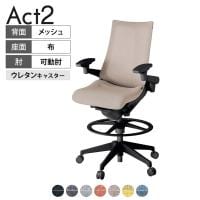 ITOKI オフィスチェア アクト2 ハイポジション 樹脂脚 アジャスタブル肘 ウレタンキャスター 事務椅子 デスクチェア 座:再生ポリエステル T1