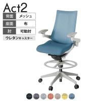 ITOKI オフィスチェア アクト2 ハイポジション 樹脂脚 アジャスタブル肘 ウレタンキャスター 事務椅子 デスクチェア 座:再生ポリエステル GN