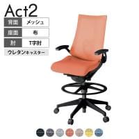 ITOKI オフィスチェア アクト2 ハイポジション 樹脂脚 T型肘 ランバーサポート ウレタンキャスター 事務椅子 デスクチェア 座:再生ポリエステル T1