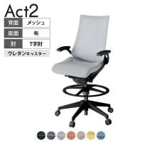 ITOKI オフィスチェア アクト2 ハイポジション 樹脂脚 T型肘 ウレタンキャスター 事務椅子 デスクチェア 座:再生ポリエステル T1