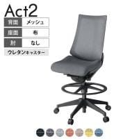 ITOKI オフィスチェア アクト2 ハイポジション 樹脂脚 肘なし ウレタンキャスター 事務椅子 デスクチェア 座:再生ポリエステル W2