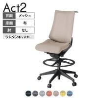 ITOKI オフィスチェア アクト2 ハイポジション 樹脂脚 肘なし ウレタンキャスター 事務椅子 デスクチェア ハンガー付き 座:再生ポリエステル W2