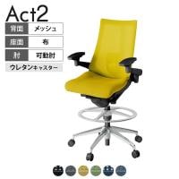 ITOKI オフィスチェア アクト2 ハイポジション アルミミラー脚 アジャスタブル肘 ランバーサポート ウレタンキャスター 背:抗ウイルスメッシュ ZT