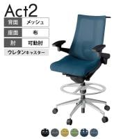 ITOKI オフィスチェア アクト2 ハイポジション アルミミラー脚 アジャスタブル肘 ランバーサポート ウレタンキャスター ハンガー付き 背:抗ウイルスメッシュ ZT