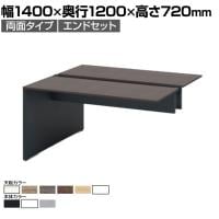 【本体】ITOKI(イトーキ) INTERLINK R インターリンクRパネル脚・両面タイプエンドセット フリーアドレスデスク 幅1400×奥行1200×高さ720mm CLR-142EES