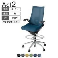 ITOKI オフィスチェア アクト2 ハイポジション アルミミラー脚 T型肘 ランバーサポート ウレタンキャスター 事務椅子 背:抗ウイルスメッシュ ZD