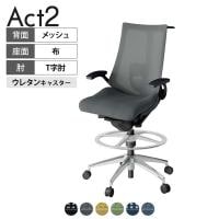 ITOKI オフィスチェア アクト2 ハイポジション アルミミラー脚 T型肘 ランバーサポート ウレタンキャスター ハンガー付き 背:抗ウイルスメッシュ ZT