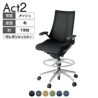ITOKI オフィスチェア アクト2 ハイポジション アルミミラー脚 T型肘 ウレタンキャスター 事務椅子 背:抗ウイルスメッシュ ZD